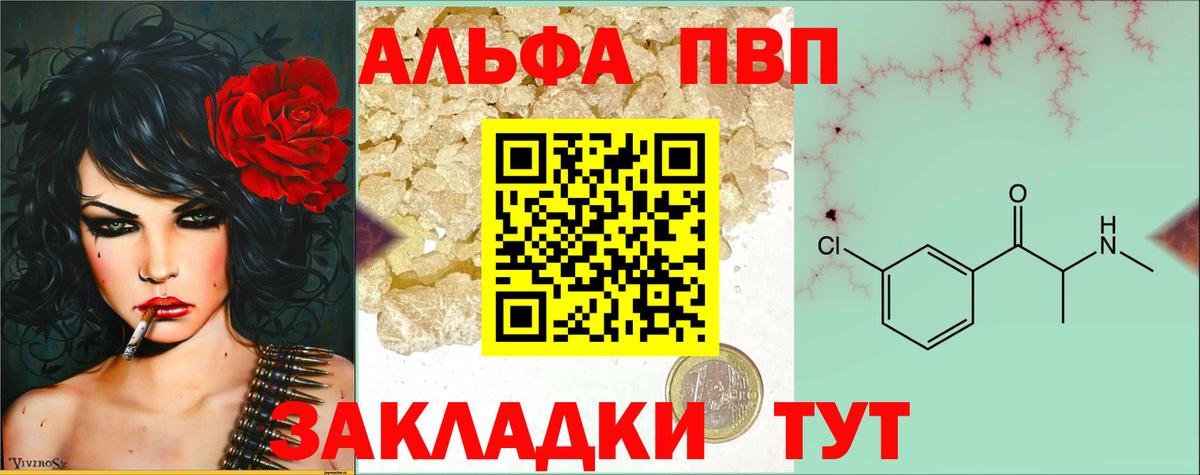 A PVP Crystall  Альфа ПВП кристаллы  Alpha-PVP СК  Гай  Вход с VPN 