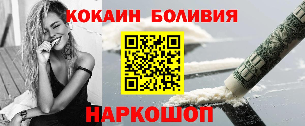 COCAIN Fish Scale  КОКАИН 97%  Гай  Вход с VPN 