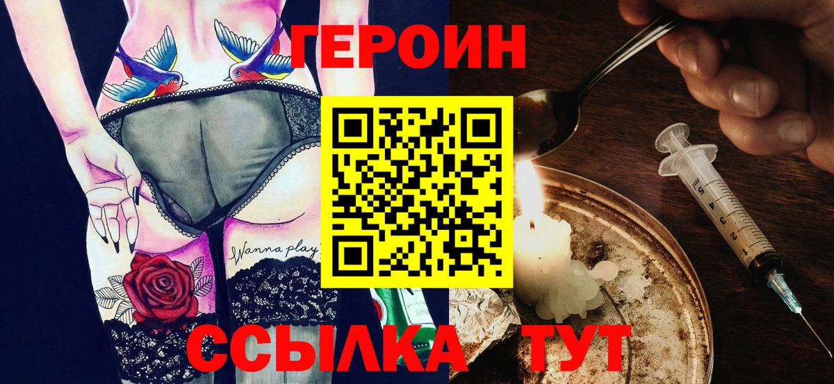 Героин Афган  Вход с VPN  Гай 
