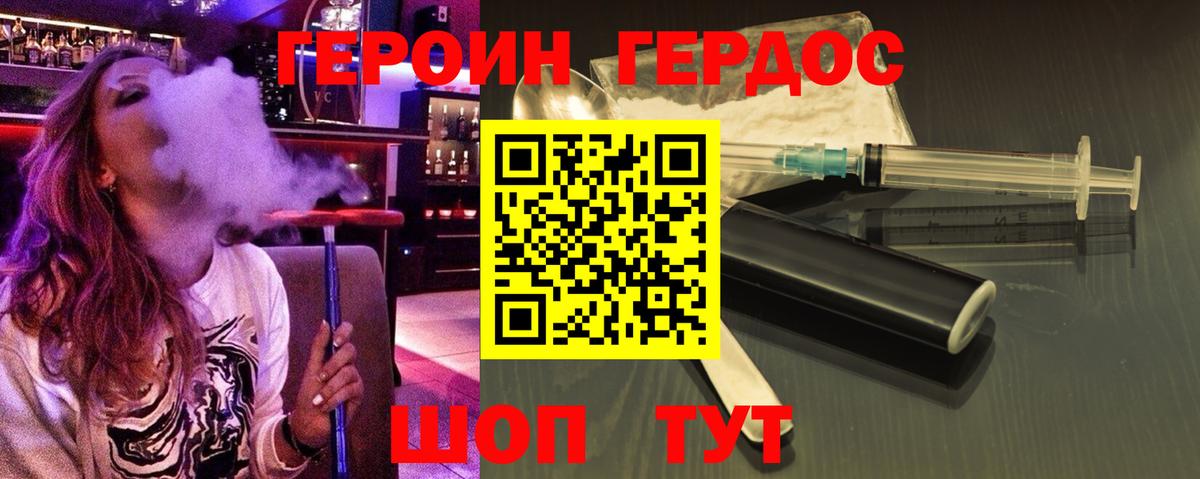 Героин VHQ Гай