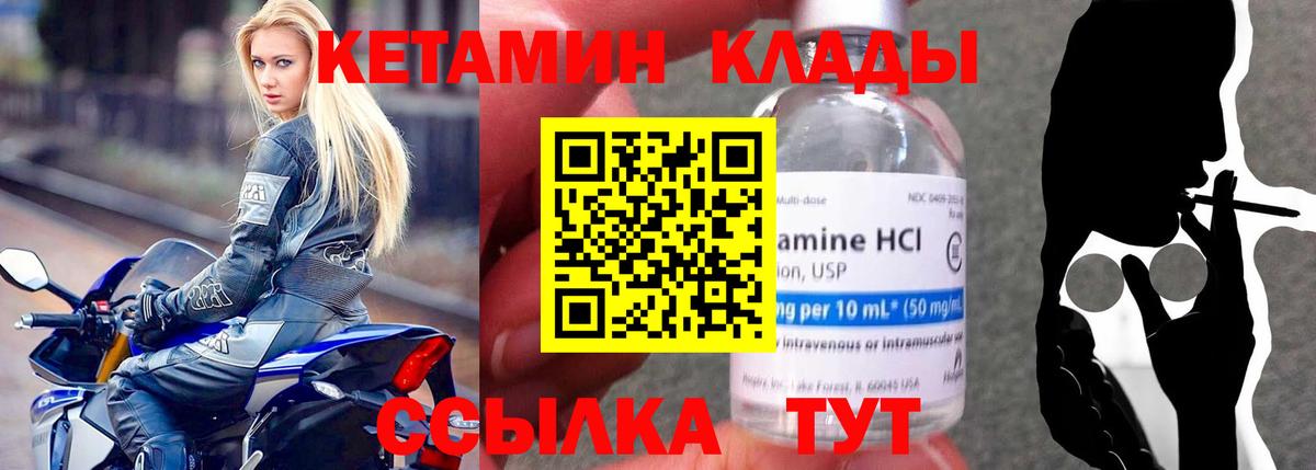 Гай  Кетамин ketamine  Вход с VPN  Кетамин ketamine 