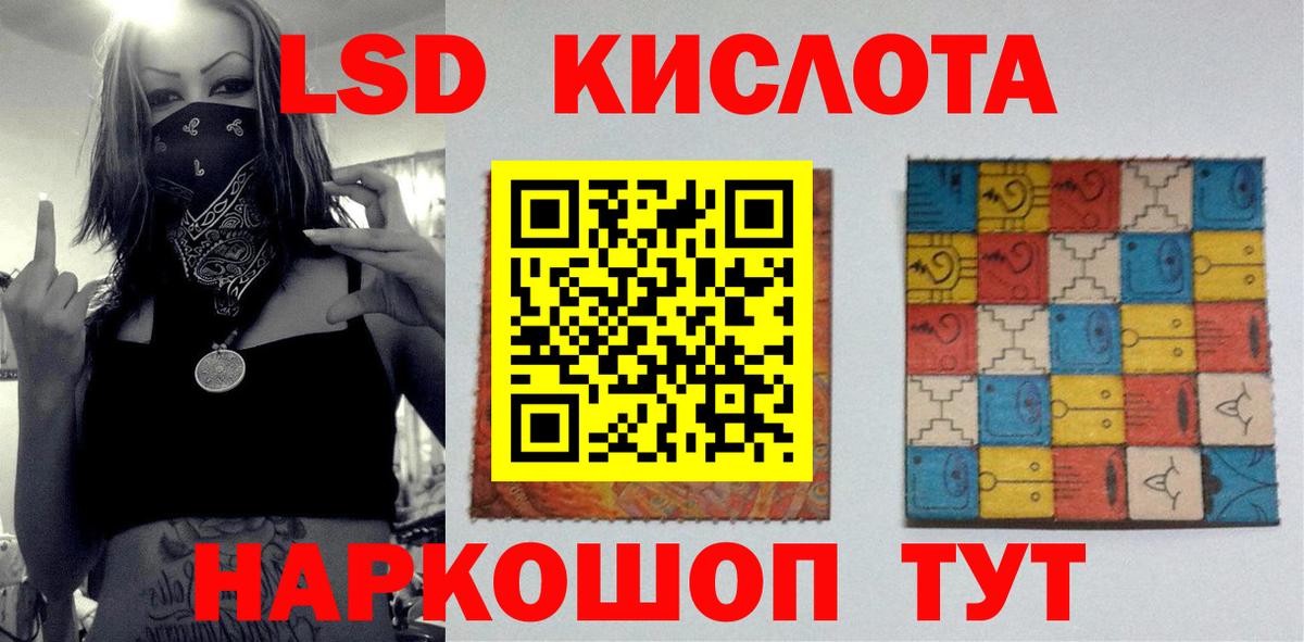 LSD-25 экстази ecstasy  LSD-25 экстази кислота  Гай  Вход с VPN 