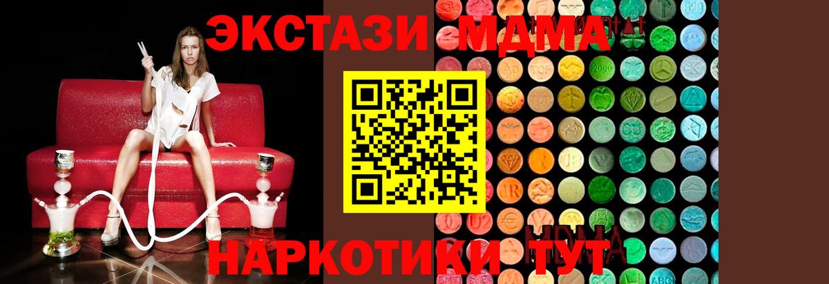 MDMA кристаллы  МДМА crystal  Вход с VPN  Гай 