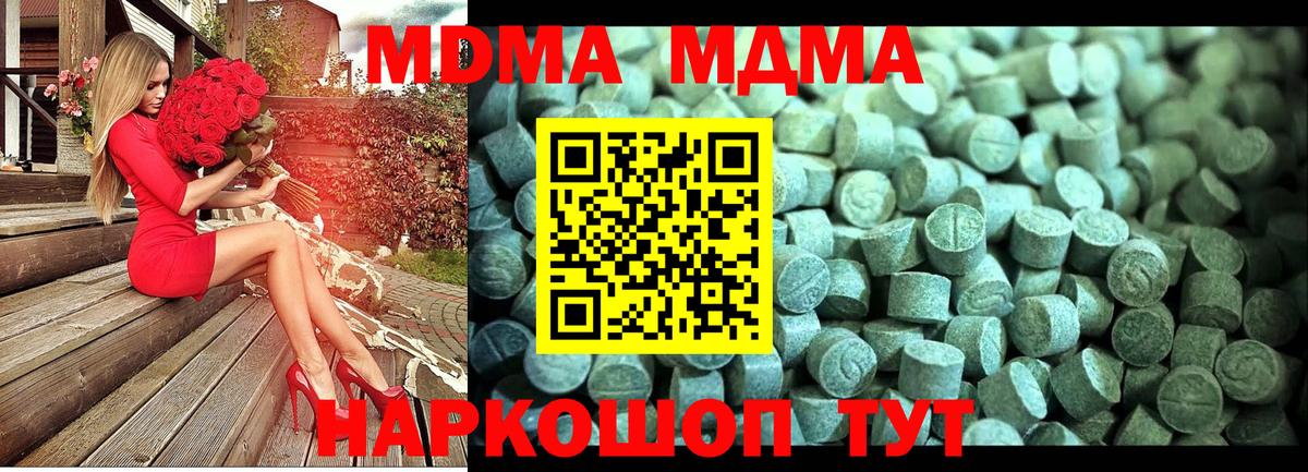 МДМА Molly Гай
