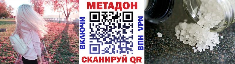 МЕТАДОН methadone  блэк спрут ONION  Гай 