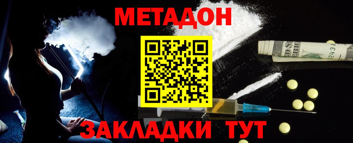 дарк нет наркотические препараты  Метадон мёд  Вход с VPN  кракен ССЫЛКА  Гай  Метадон белоснежный 